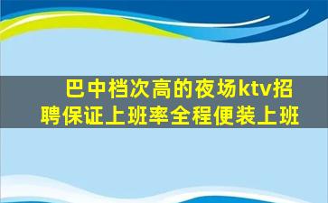 乐山酒吧招聘